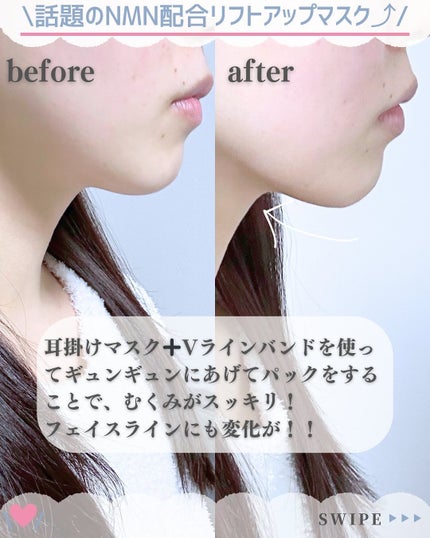 9番 NMNバイオリフトラッピングマスク/numbuzin/シートマスク・パックを使ったクチコミ(4枚目)