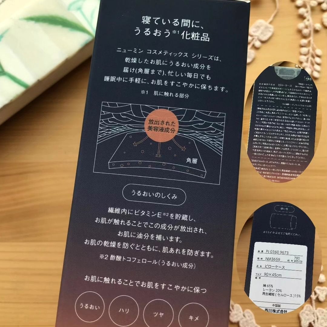 newmine ピローケース/newmine/その他スキンケアグッズを使ったクチコミ(4枚目)