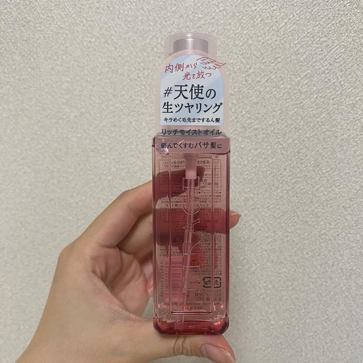 リッチモイスト ヘアオイル/キラージュ/ヘアオイルを使ったクチコミ（3枚目）