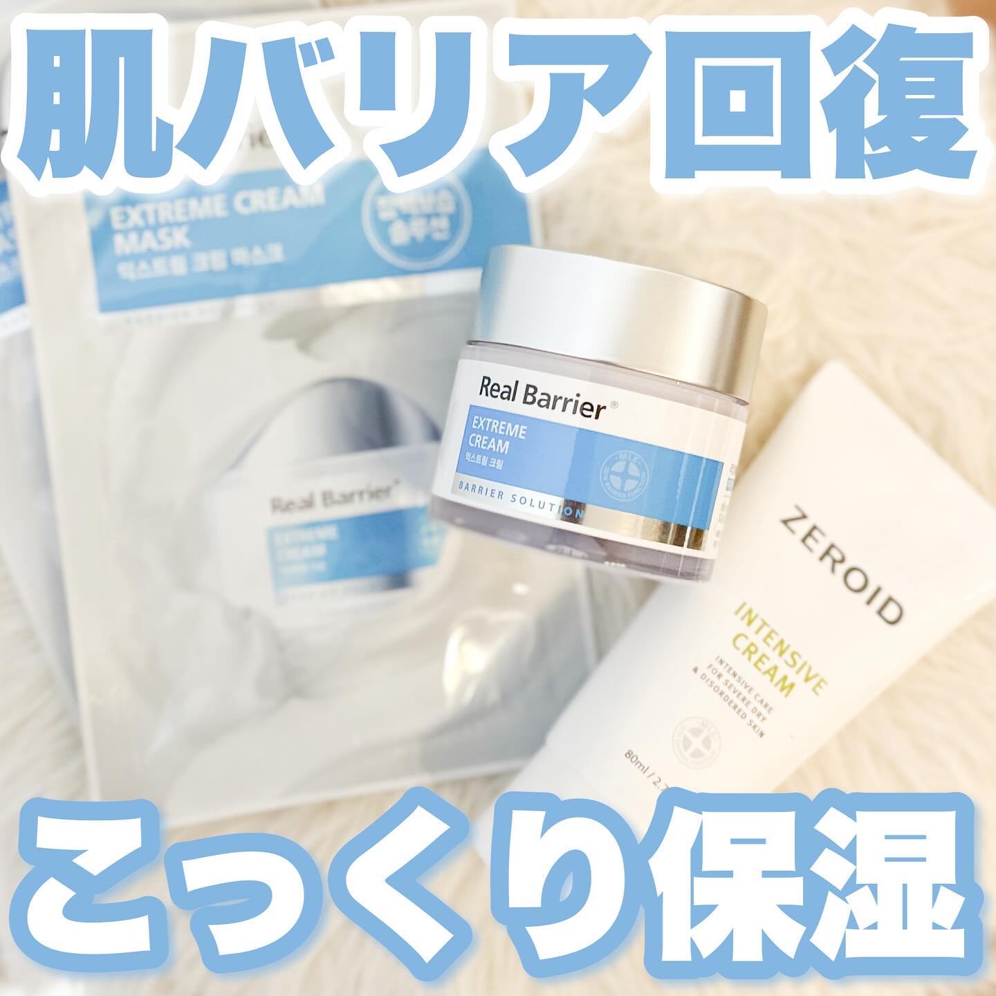 インテンシブクリーム/ZEROID/フェイスクリームを使ったクチコミ（1枚目）