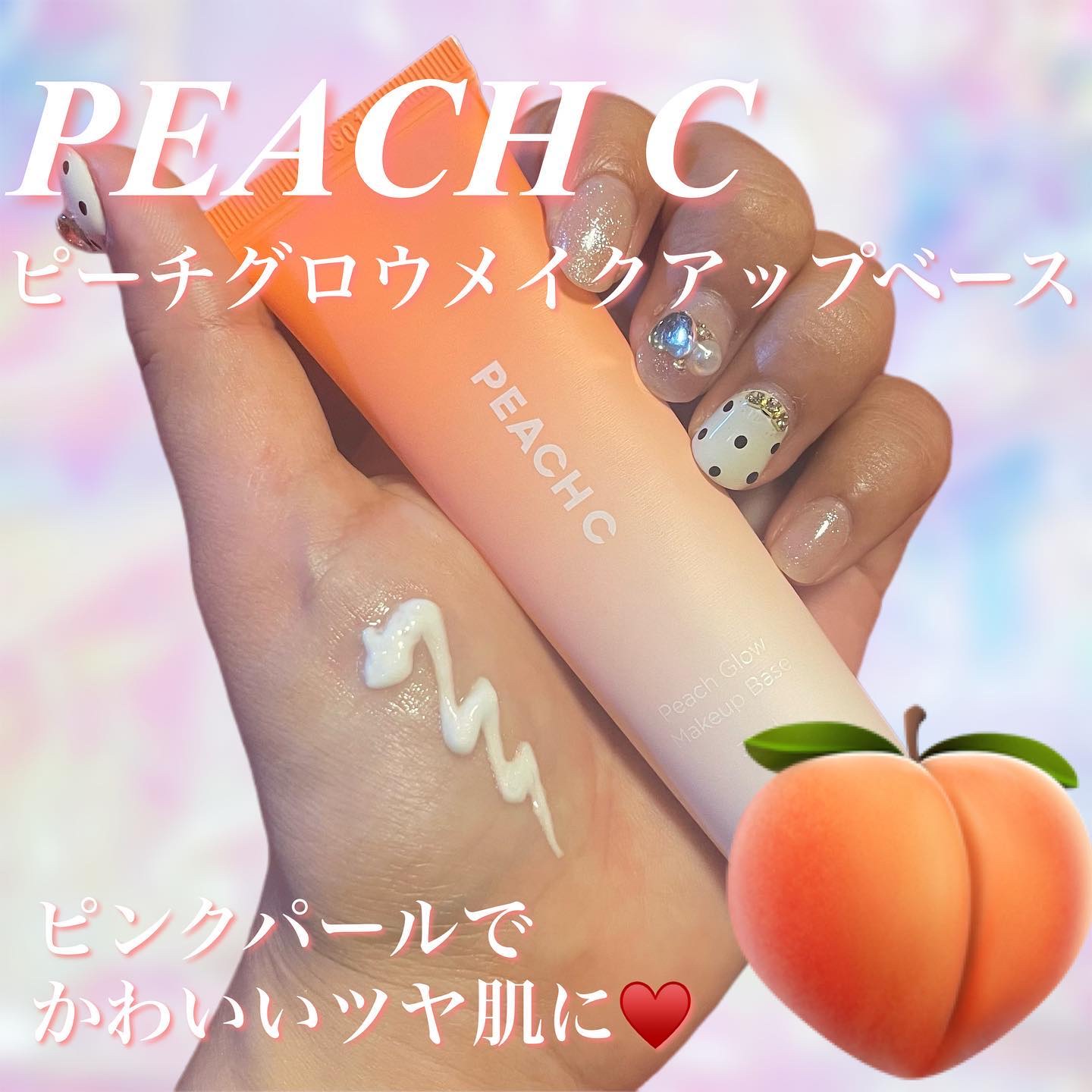 ピーチグロウ メイクアップベース/Peach C/化粧下地を使ったクチコミ（1枚目）