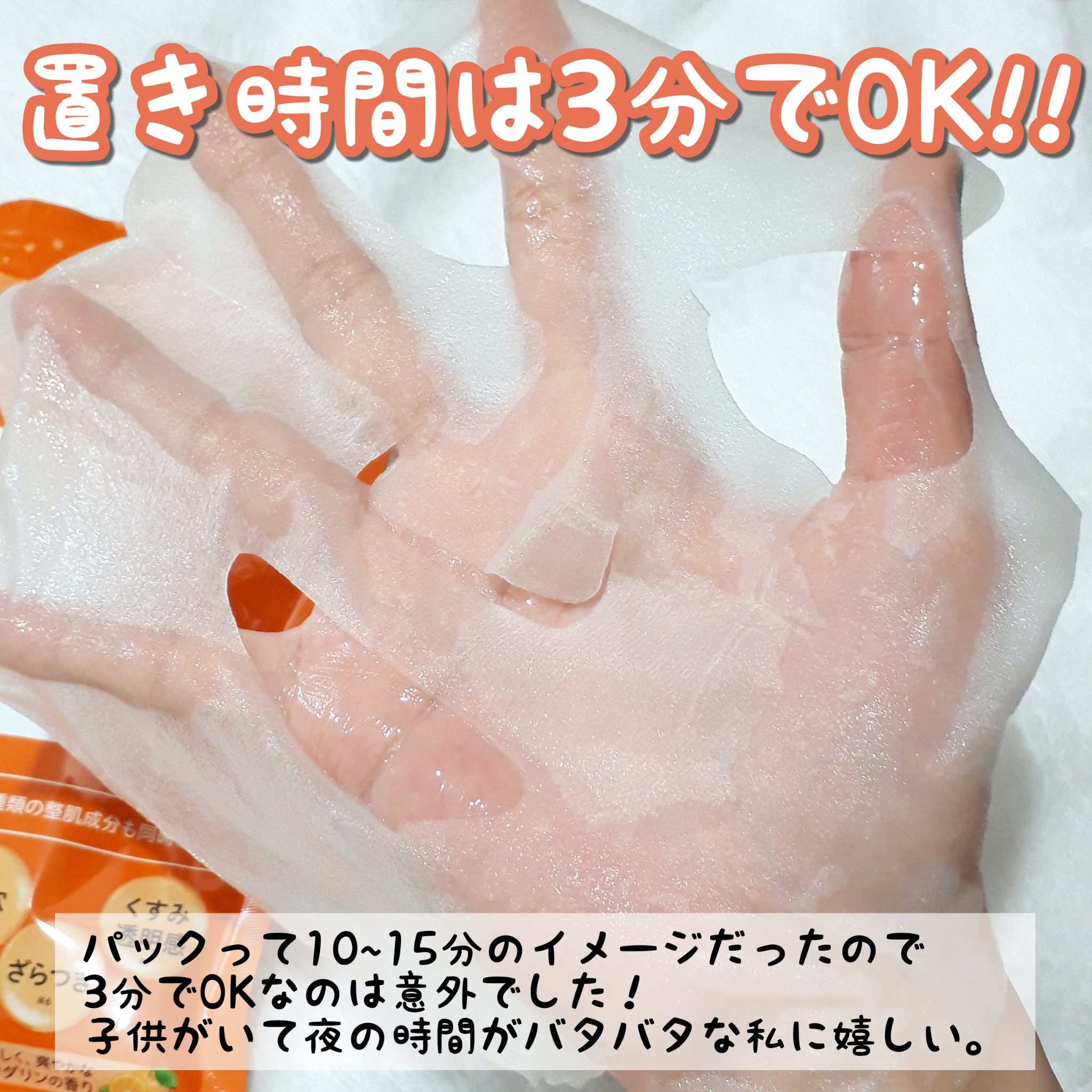 CPフェイスマスク A/カプセルセラム/シートマスク・パックを使ったクチコミ（3枚目）