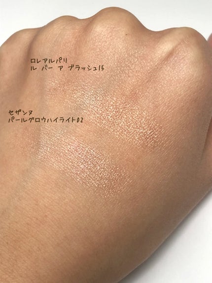 パールグロウハイライト/CEZANNE/パウダーハイライトを使ったクチコミ(6枚目)