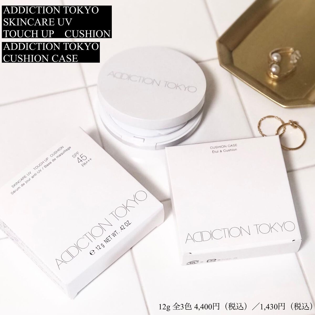 アディクション スキンケアUV タッチアップ クッション/ADDICTION/クッションファンデーションを使ったクチコミ(1枚目)