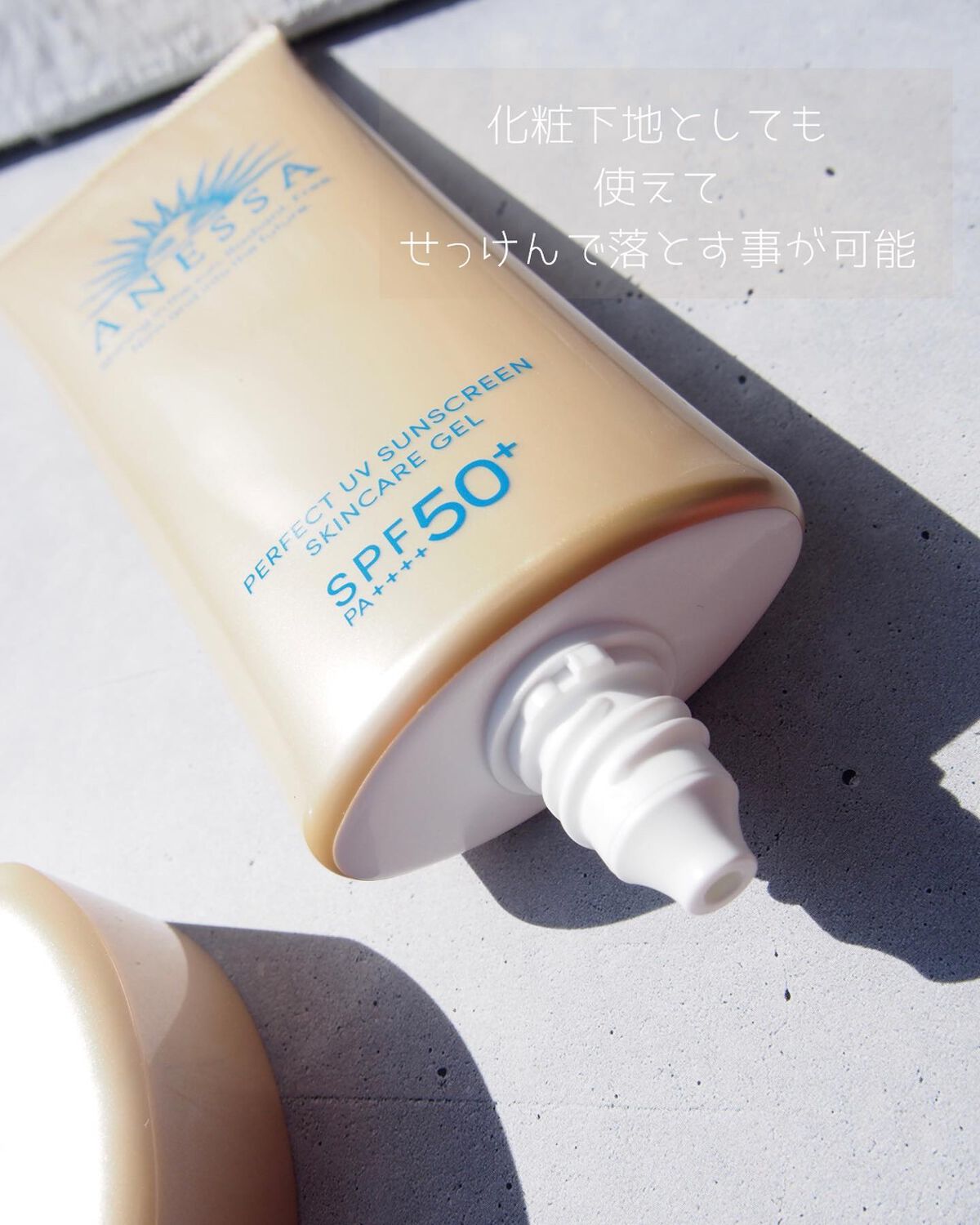 パーフェクトUV スキンケアジェル N/アネッサ/日焼け止め・UVケアを使ったクチコミ(3枚目)