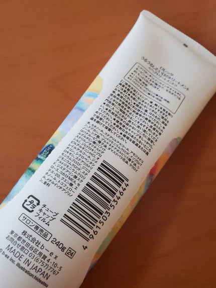 ロレッタ うるうるしたい日のトリートメント/ロレッタ/洗い流すヘアトリートメントを使ったクチコミ(2枚目)