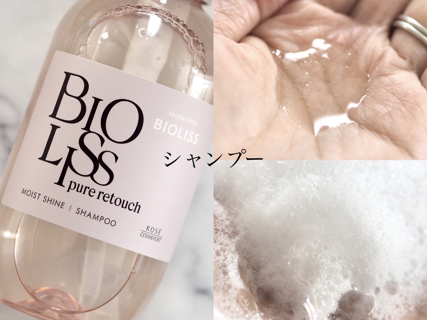 SS ビオリス ピュアレタッチ ぱやとぅや シャンプー/ヘアコンディショナー/SSビオリス/市販シャンプーを使ったクチコミ（3枚目）