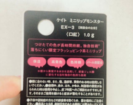 ケイト リップモンスター/KATE/口紅を使ったクチコミ(3枚目)