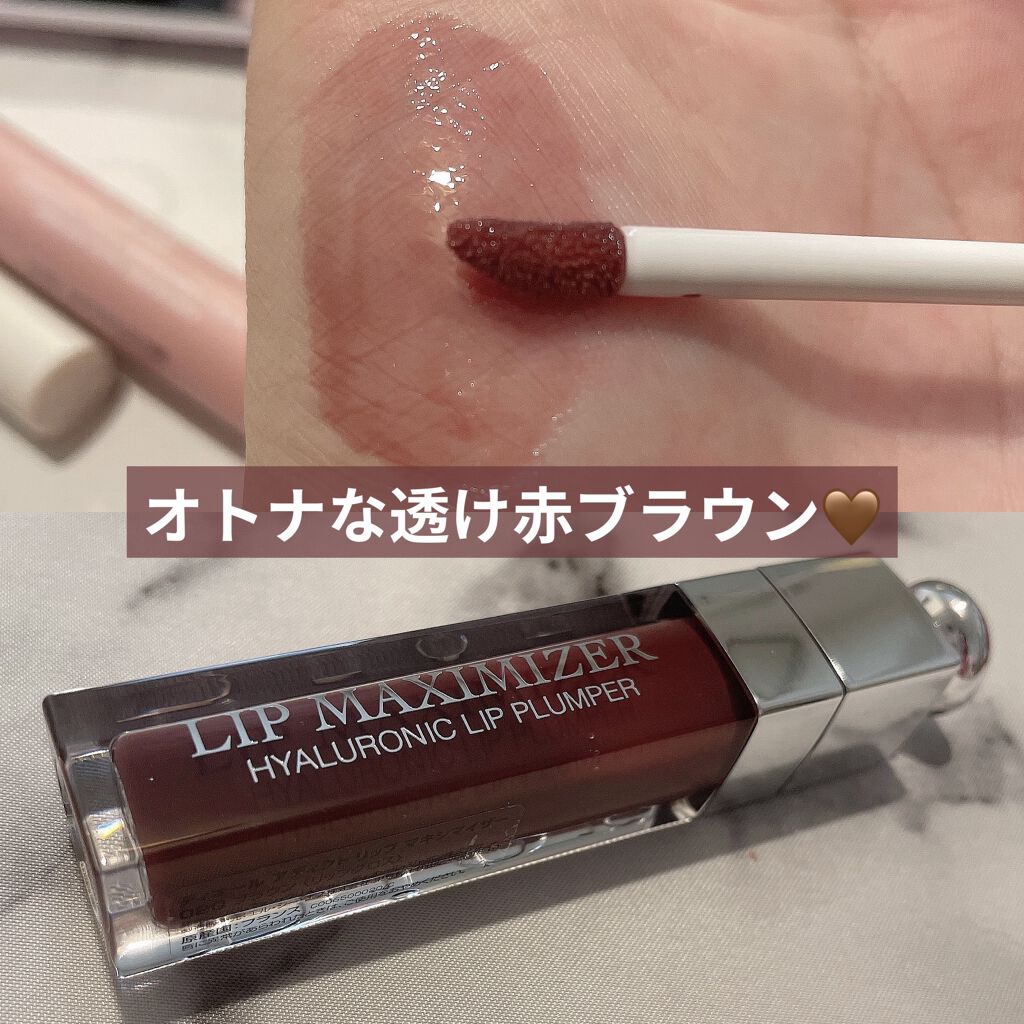 【旧】ディオール アディクト リップ マキシマイザー/Dior/リップグロスを使ったクチコミ（2枚目）