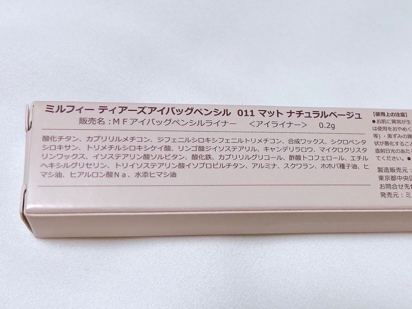 ティアーズアイバッグペンシル/MilleFée/ジェル・クリームアイシャドウを使ったクチコミ(9枚目)