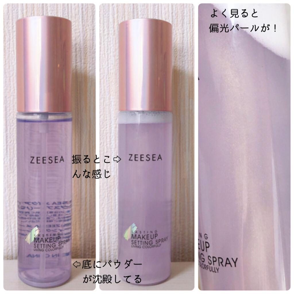 メタバースピンクシリーズ  ローリンスターメイクキープスプレー/ZEESEA/ミスト状化粧水を使ったクチコミ（3枚目）