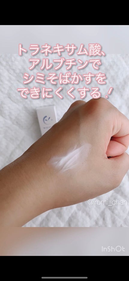 薬用美白クリーム/ホワイピュア/日焼け止めクリームを使ったクチコミ(6枚目)