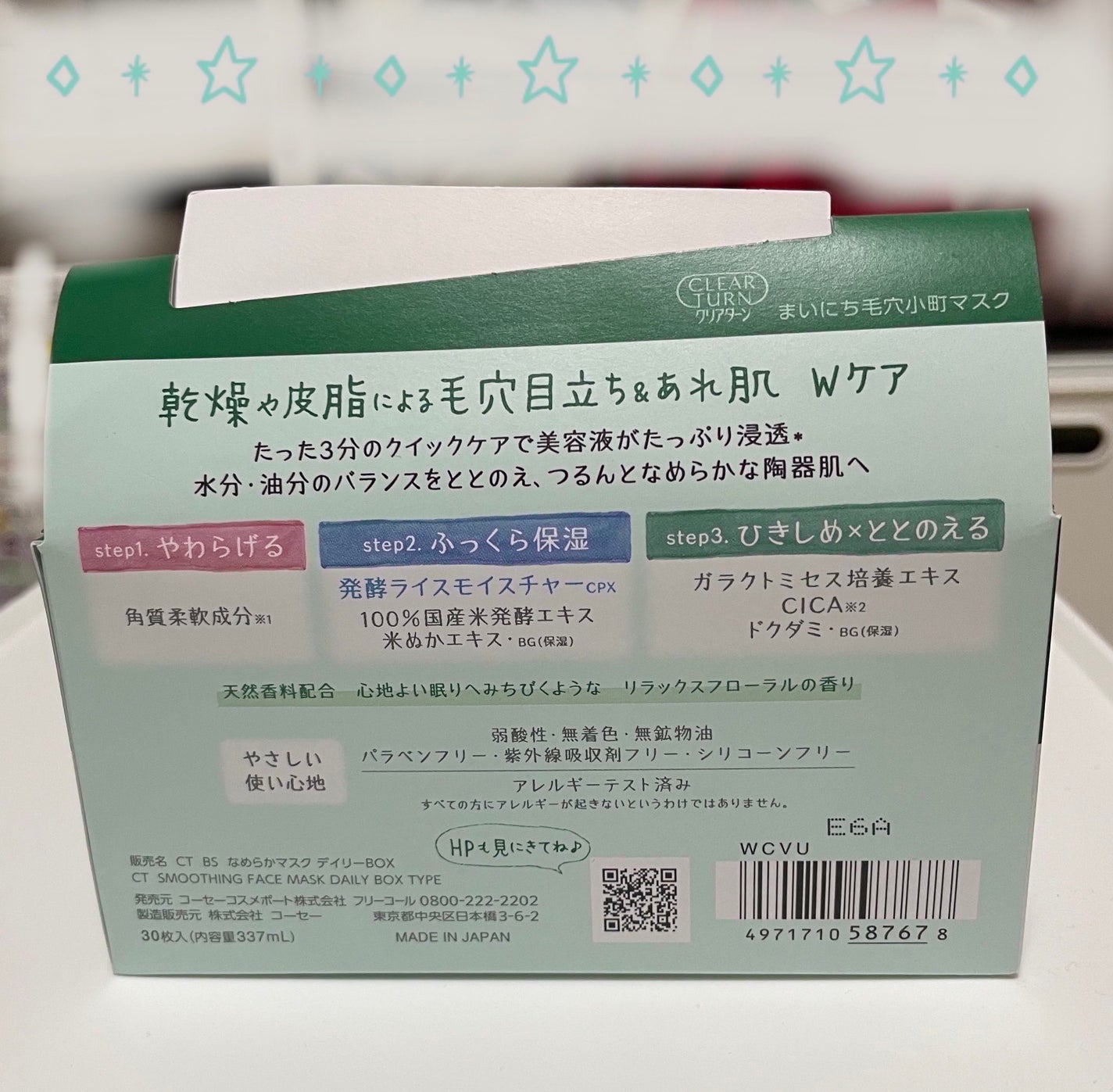 クリアターン まいにち毛穴小町マスク/クリアターン/シートマスク・パックを使ったクチコミ(2枚目)