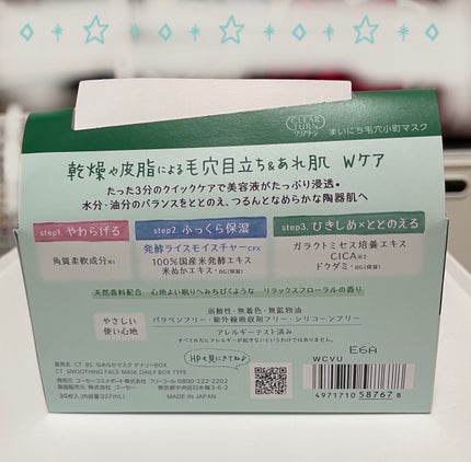 クリアターン まいにち毛穴小町マスク/クリアターン/シートマスク・パックを使ったクチコミ(2枚目)