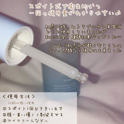 シカ バリア アンプル/mgb skin/美容液を使ったクチコミ(2枚目)