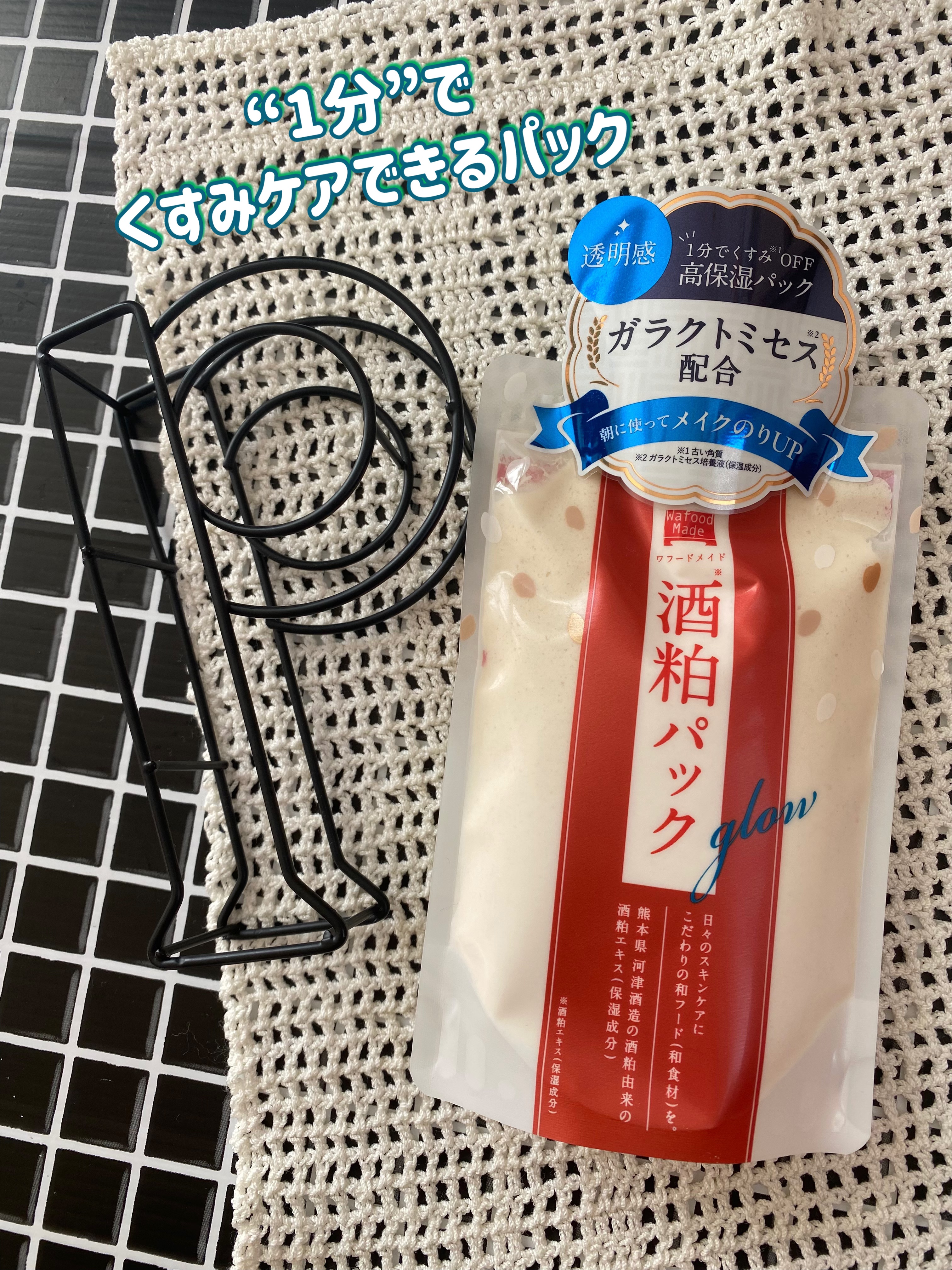 pdc ワフードメイド 酒粕パック グローのクチコミ「見たことある…気がする…

実はこれ...


ベスコス多数受賞している有名な酒粕パックから新.....」（1枚目）