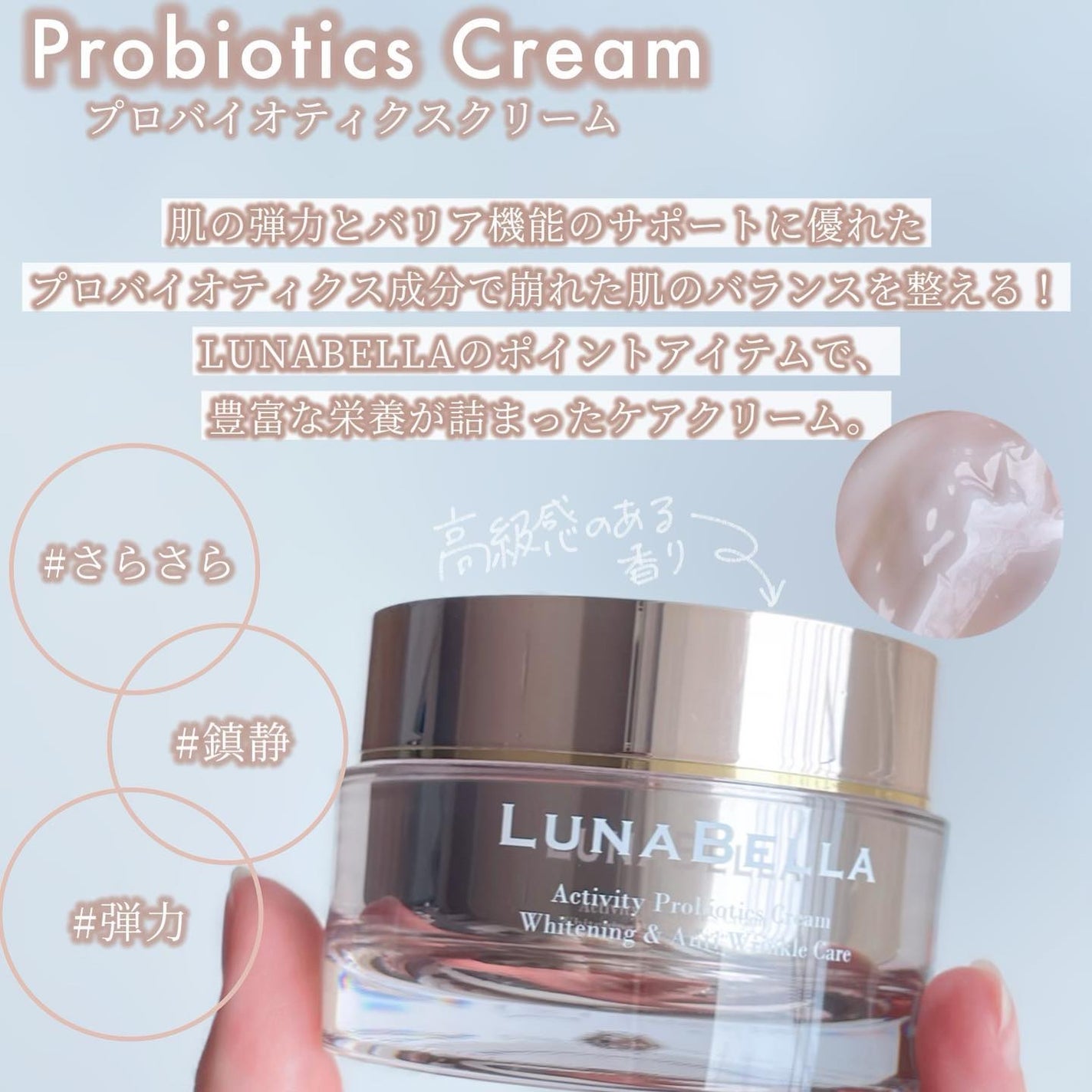 アクティビティプロバイオティクス クリーム/LUNA BELLA/フェイスクリームを使ったクチコミ(5枚目)