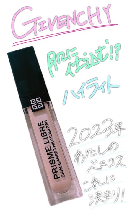 プリズム・リーブル・ スキンケアリング・ハイライター/GIVENCHY/リキッドハイライトを使ったクチコミ(1枚目)