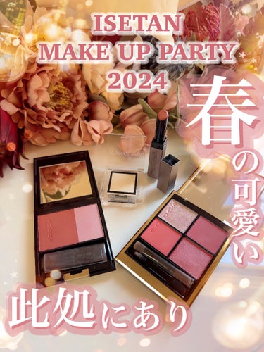 \\イセタンメイクアップパーティ2024コスメ購入品報告🛍️🌹//

𓂃𓈒𓏸✧︎𓂃𓈒𓏸✧︎𓂃𓈒𓏸✧︎𓂃𓈒𓏸✧︎𓂃𓈒𓏸✧︎𓂃𓈒𓏸✧︎𓂃𓈒𓏸

SUQQU先行発売
〔BLOSSOM BEAT COLLECT