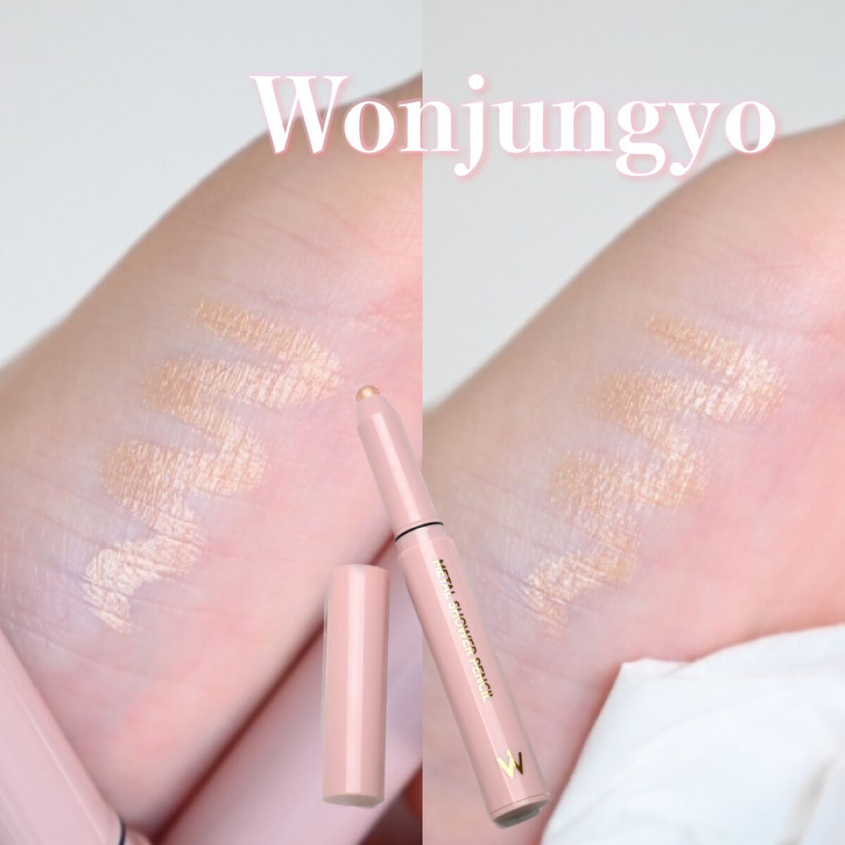 ウォンジョンヨ メタルシャワーペンシル/Wonjungyo/スティックアイシャドウを使ったクチコミ(1枚目)