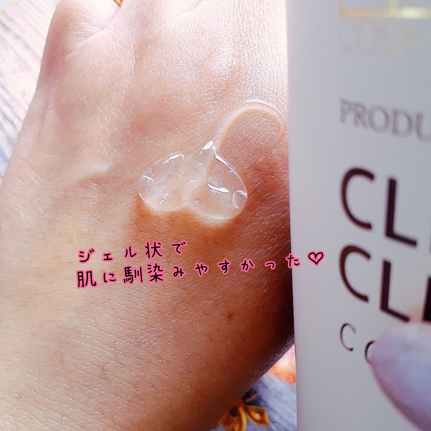 クリアクレンジング ココナッツ/世田谷コスメ/クレンジングジェルを使ったクチコミ（2枚目）