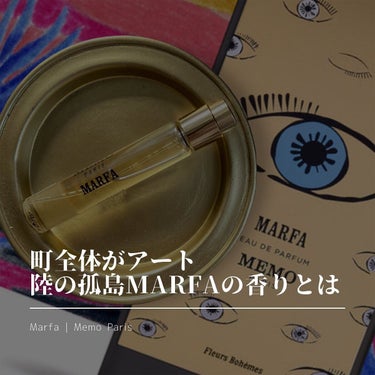 MARFA/MEMO PARIS/香水(その他)を使ったクチコミ（1枚目）