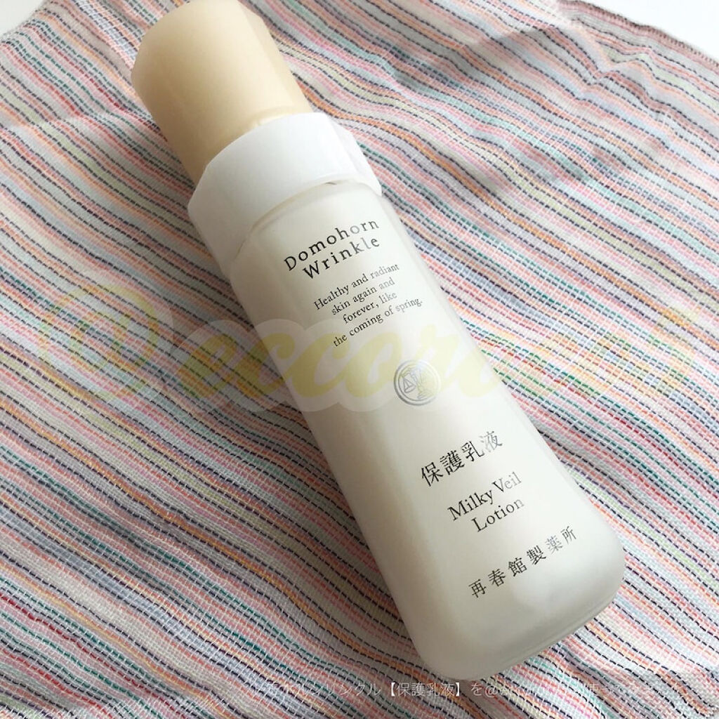試してみた】保護乳液 ドモホルンリンクルの効果・肌質別の