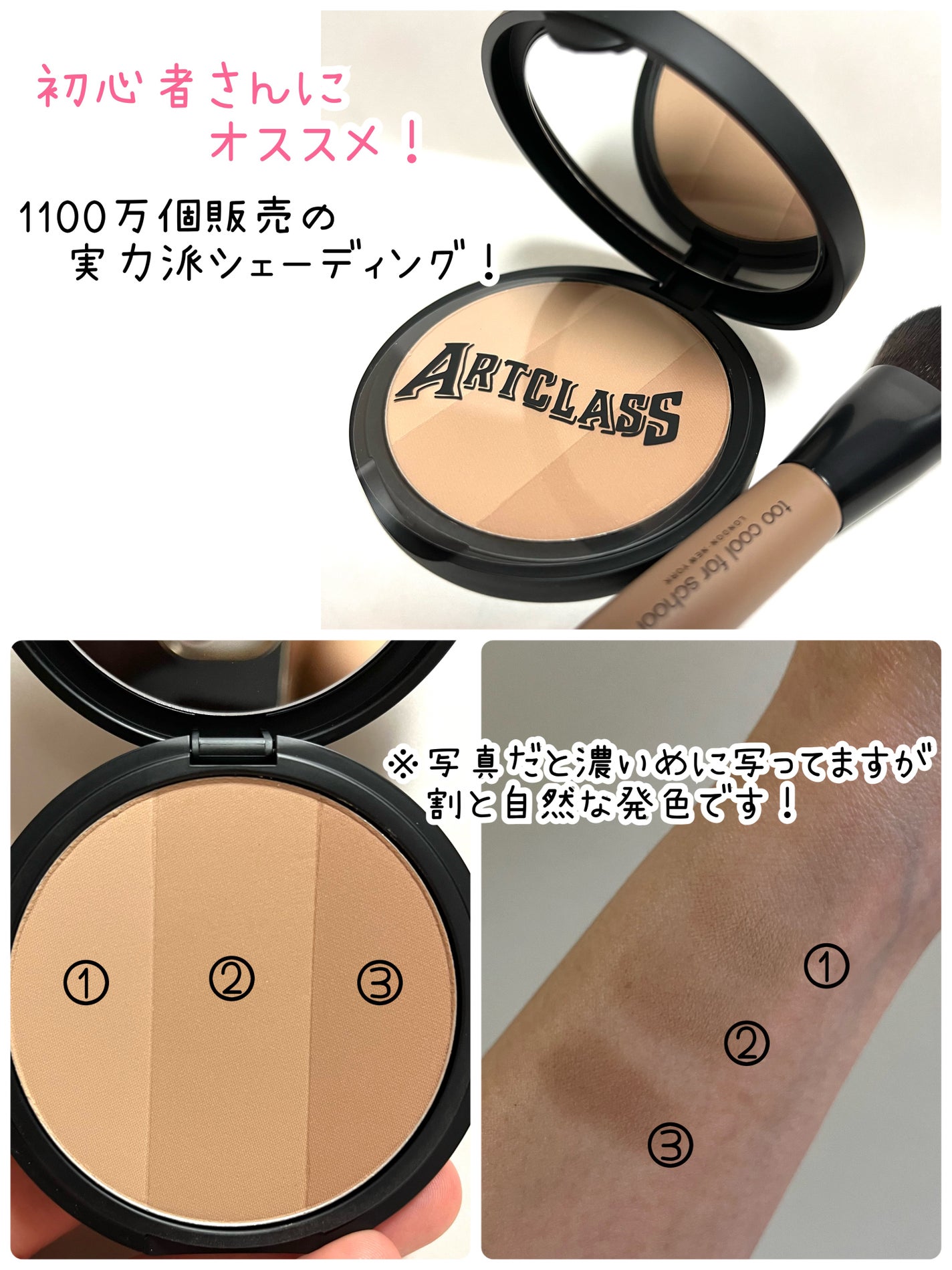 アートクラスバイロダン シェーディング/too cool for school/シェーディングを使ったクチコミ(2枚目)