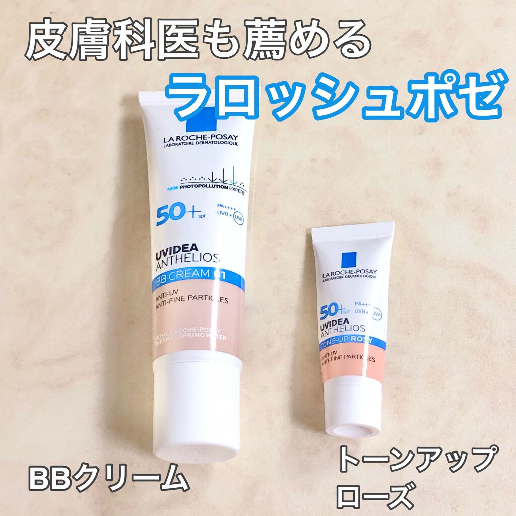 UVイデア XL プロテクションBB/ラ ロッシュ ポゼ/BBクリームを使ったクチコミ(1枚目)