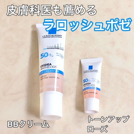 UVイデア XL プロテクションBB/ラ ロッシュ ポゼ/BBクリームを使ったクチコミ(1枚目)