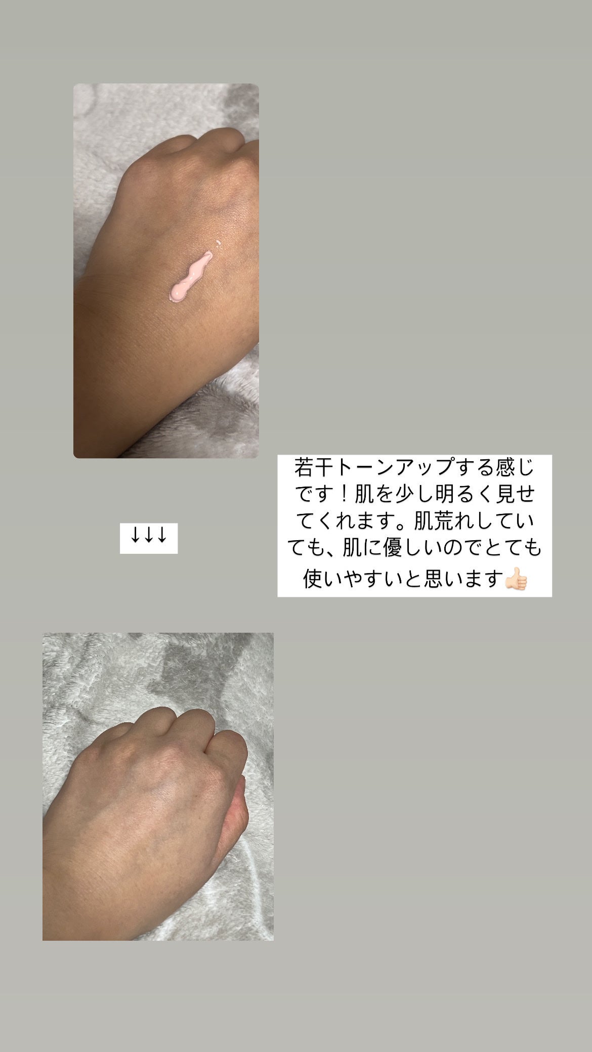 すっぴんクリームC ホワイトフローラルブーケの香り/クラブ/化粧下地を使ったクチコミ(2枚目)