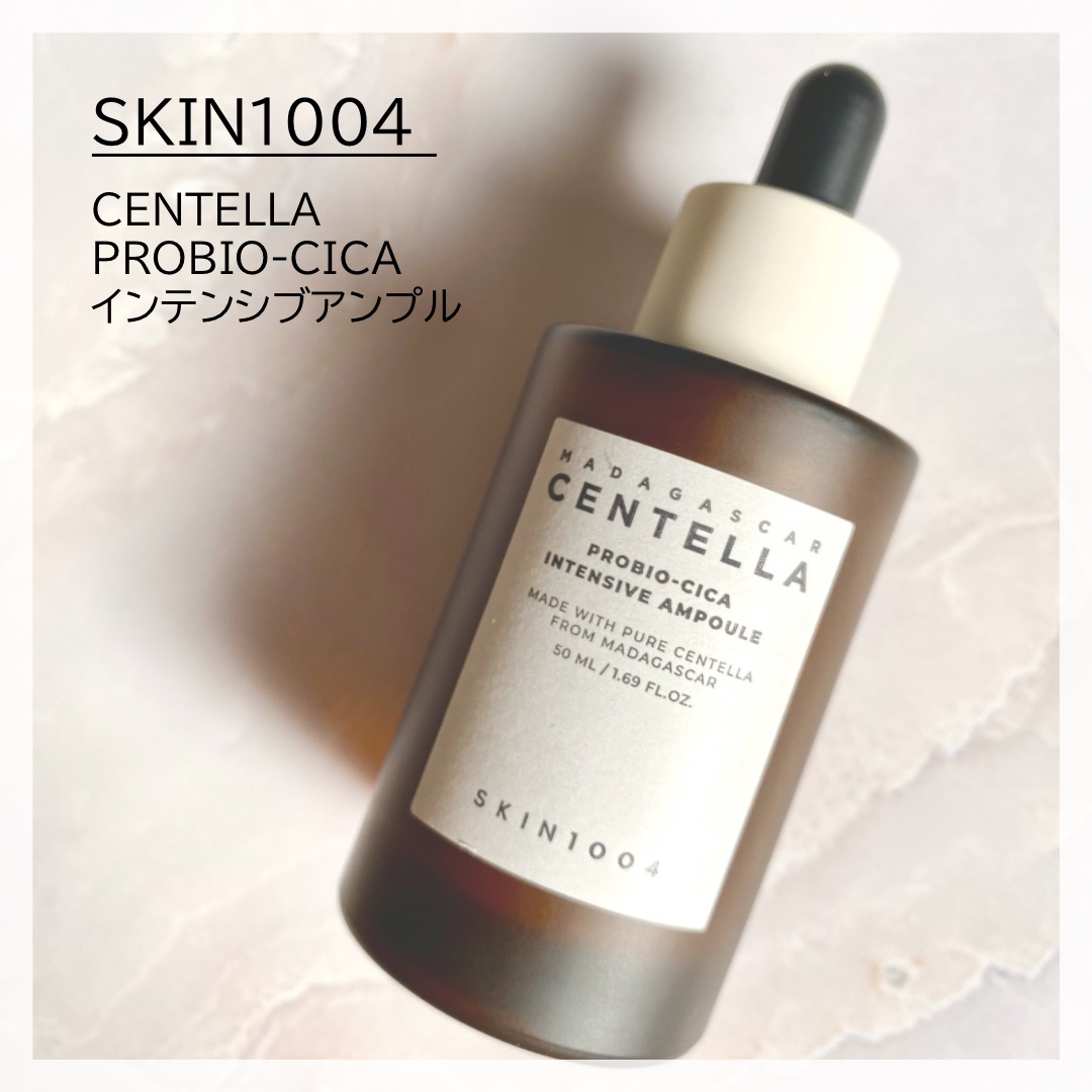 プロバイオシカ インテンシブ アンプル/SKIN1004/美容液を使ったクチコミ（1枚目）