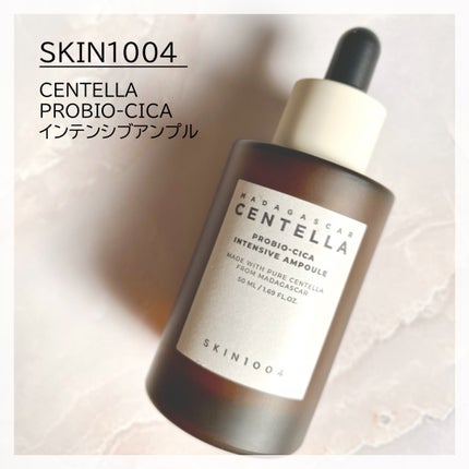 プロバイオシカ インテンシブ アンプル/SKIN1004/美容液を使ったクチコミ(1枚目)