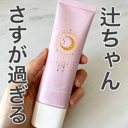 コラーゲンモイスチャーカラーコントロール/illuN/化粧下地を使ったクチコミ(1枚目)