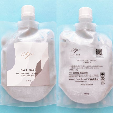 クレイフェイスウォッシュ/SHOBIDO/洗顔フォームを使ったクチコミ(3枚目)