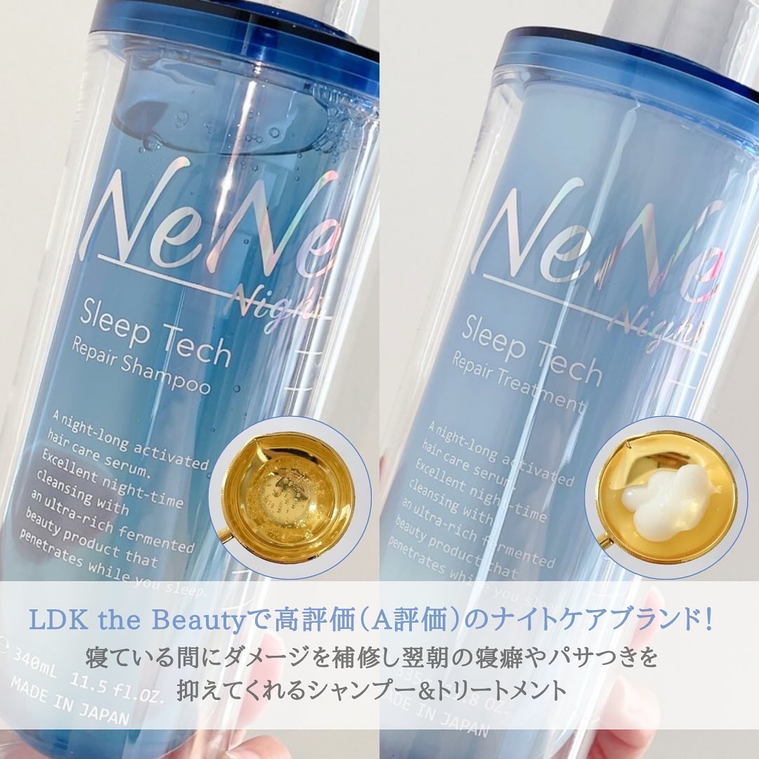 スリープテック リペア シャンプー／ヘアトリートメント シャンプー本体 340ml/NeNe Night/市販シャンプーを使ったクチコミ（2枚目）
