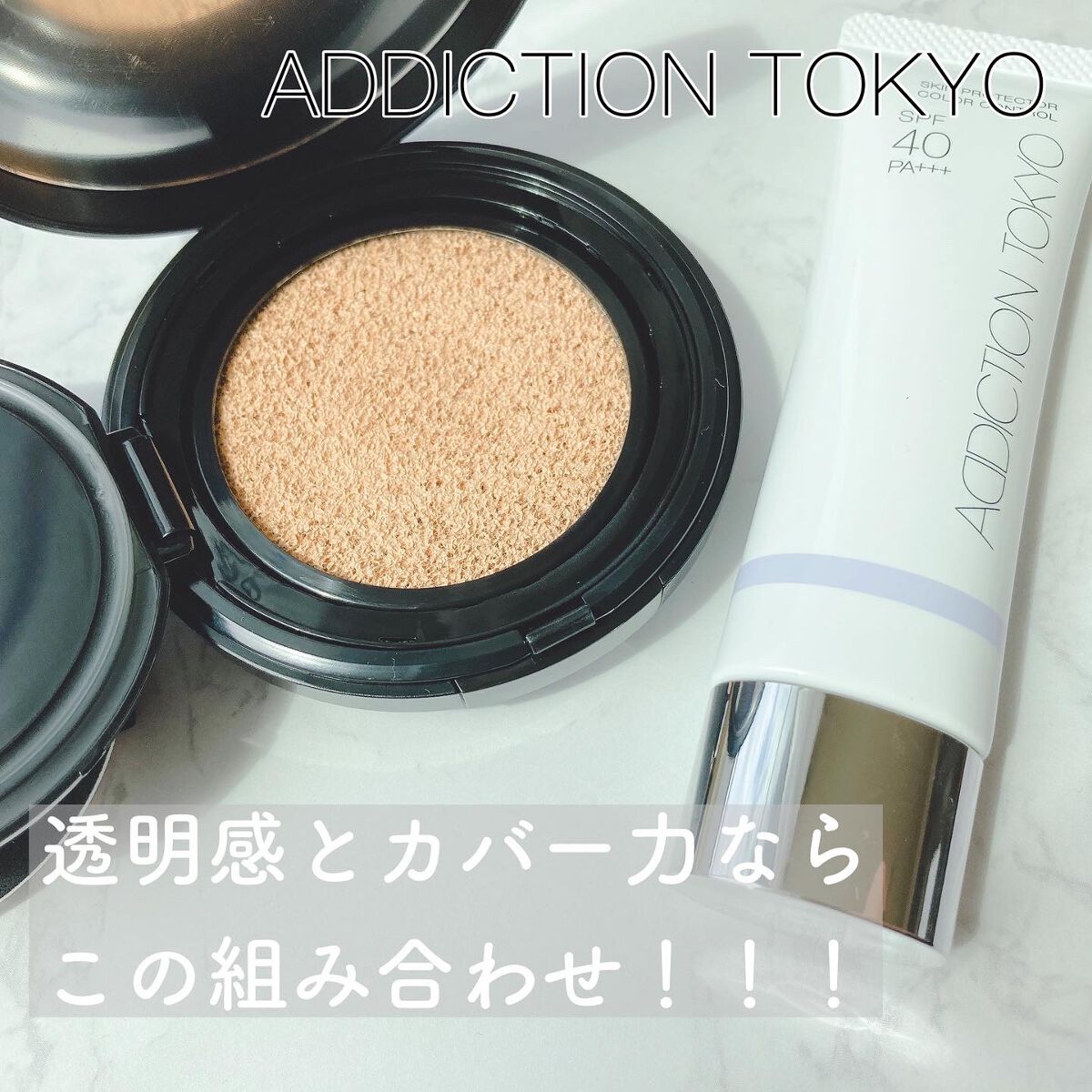 スキンリフレクト ラスティング UV クッションファンデーション/ADDICTION/クッションファンデーションを使ったクチコミ(1枚目)