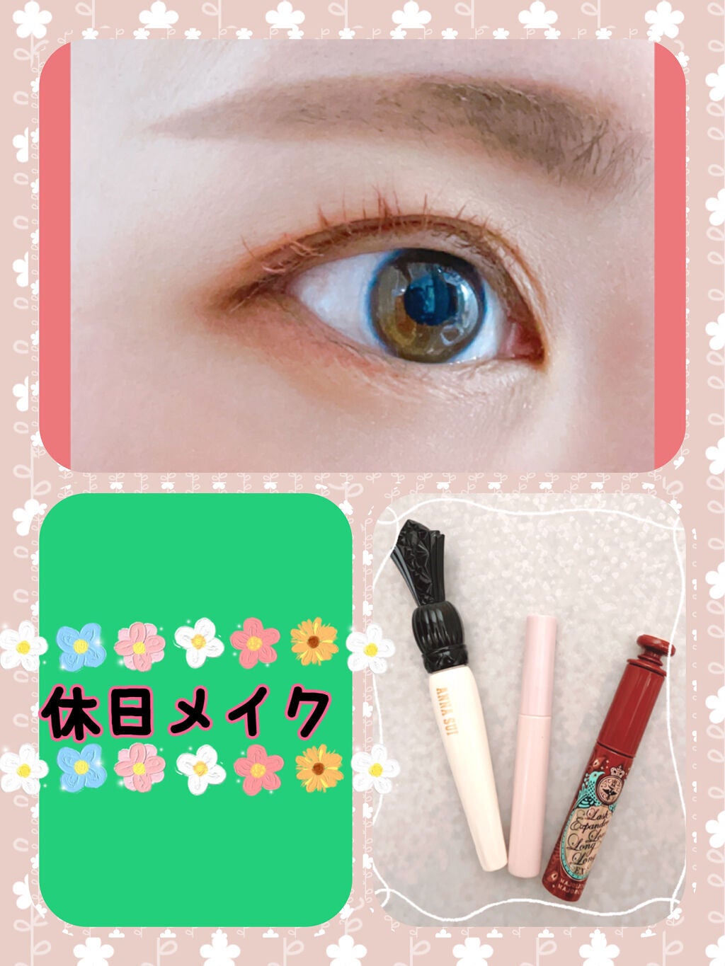 クイックラッシュカーラー/キャンメイク/マスカラ下地を使ったクチコミ(1枚目)