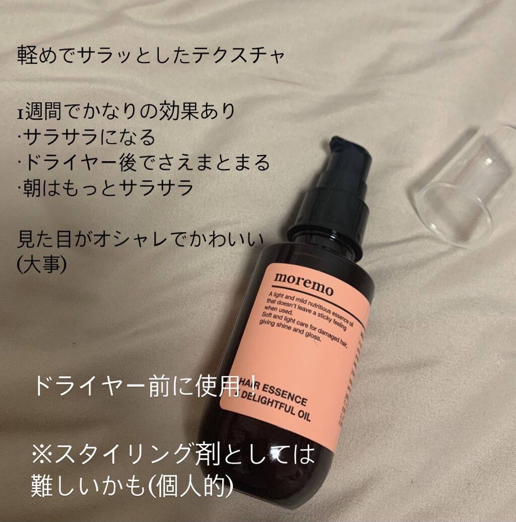 ヘアエッセンスディライトフルオイル 70ml / Hair Essence Delightful Oil 70ml/moremo/ヘアオイルを使ったクチコミ（2枚目）