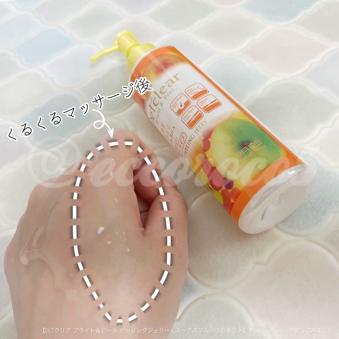 DETクリア ブライト&ピール ピーリングジェリー<ミックスフルーツの香り>/Detclear/ピーリングを使ったクチコミ(3枚目)