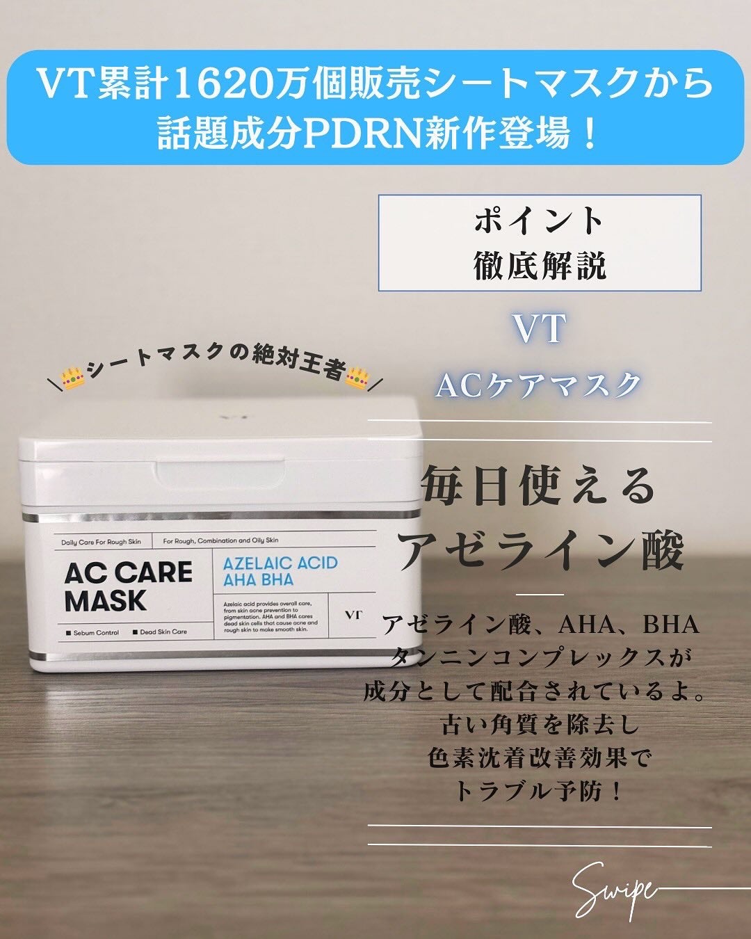 AZケア マスク/VT/シートマスク・パックを使ったクチコミ(3枚目)