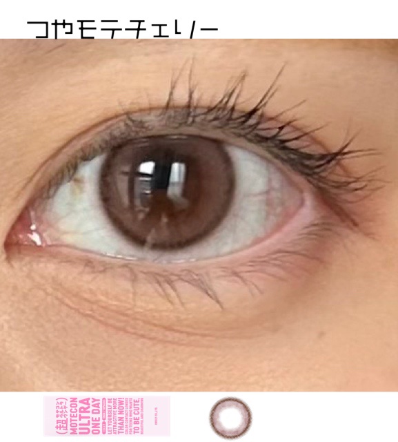 超モテコンウルトラワンデー/モテコン/ワンデー（１DAY）カラコンを使ったクチコミ（1枚目）