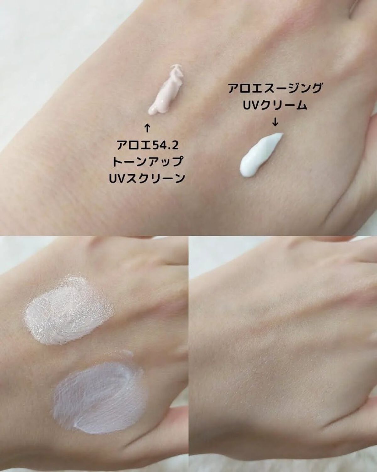 アロエスージングUVクリーム　SPF50+ PA+++/COSRX/日焼け止めクリームを使ったクチコミ（2枚目）