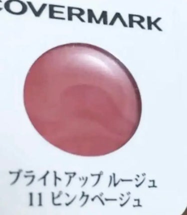 ブライトアップ ルージュ 11 ピンクベージュ/COVERMARK/口紅を使ったクチコミ（1枚目）