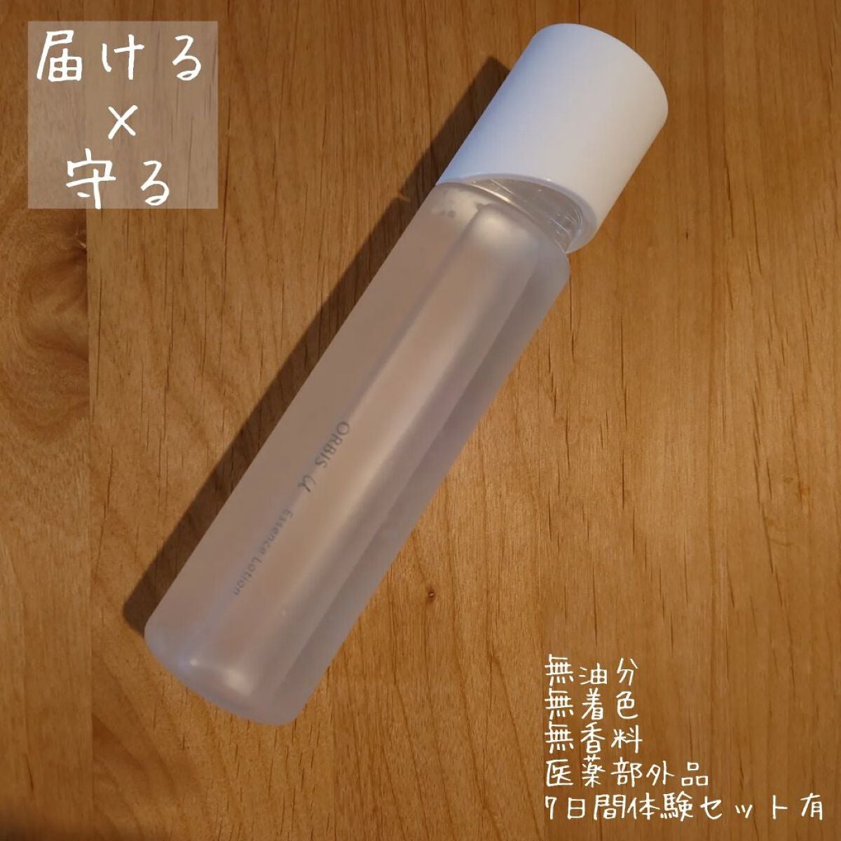 オルビスユー エッセンスローション /オルビス/化粧水を使ったクチコミ(2枚目)