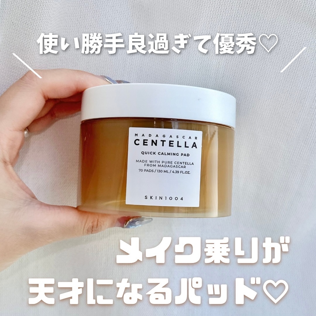 センテラ クイックカーミングパッド/SKIN1004/トナーパッドを使ったクチコミ（1枚目）