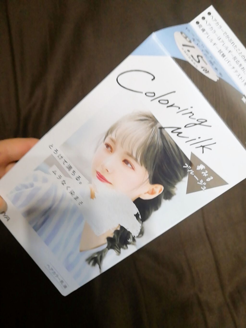 カラーリングミルク【旧】/パルティ/ヘアカラーを使ったクチコミ(1枚目)