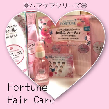 RH ヘアオイル/フォーチュン/ヘアオイルを使ったクチコミ（1枚目）