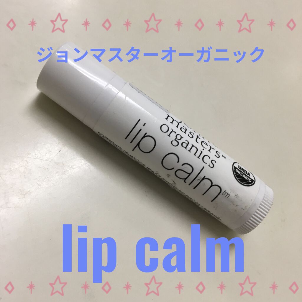 リップカーム オリジナルシトラス/john masters organics/リップクリームを使ったクチコミ（1枚目）