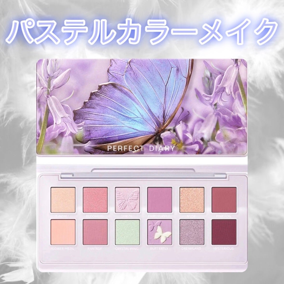 エクスプローラ12色 動物アイシャドウパレット/PERFECT DIARY/アイシャドウパレットを使ったクチコミ(1枚目)